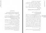 دانلود کتاب همرزمان حسین (ع) سید‌علی خامنه‌ای 310 صفحه PDF 📘-1
