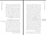 دانلود کتاب همرزمان حسین (ع) سید‌علی خامنه‌ای 310 صفحه PDF 📘-1