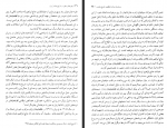 دانلود کتاب چهره های منفور در تاریخ معاصر ایران حبیب اله تابانی 551 صفحه PDF 📘-1