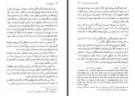 دانلود کتاب کریم‌خان زند و زمان او پرویز رجبی 250 صفحه PDF 📘-1