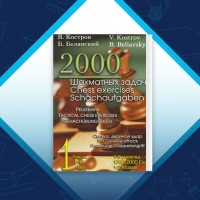 دانلود کتاب 2000Tactical Chess Exercises 1 کوسترو 114 صفحه PDF 📘