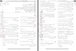 دانلود کتاب گلبرگ حسابان ۲ دوازدهم ریاضی و فیزیک پریسا عظیمیان 72 صفحه PDF 📘-1