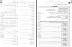 دانلود کتاب گلبرگ علوم و فنون ادبی 3 پایه دوازدهم مرتضی بوالحسنی 77 صفحه PDF 📘-1