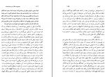 دانلود کتاب آزادی احسان نراقی 429 صفحه PDF 📘-1