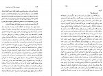 دانلود کتاب آزادی احسان نراقی 429 صفحه PDF 📘-1