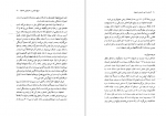 دانلود کتاب آشنایی با شهر تاریخی اصفهان دکتر لطف الله هنرفر 203 صفحه PDF 📘-1