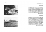 دانلود کتاب آشنایی با شهر تاریخی اصفهان دکتر لطف الله هنرفر 203 صفحه PDF 📘-1