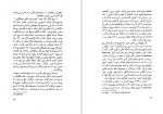 دانلود کتاب آفاق تفکر معنوی در اسلام ایرانی هانری کربن 552 صفحه PDF 📘-1