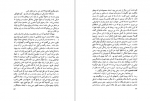 دانلود کتاب آفاق تفکر معنوی در اسلام ایرانی هانری کربن 552 صفحه PDF 📘-1