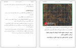 دانلود کتاب آموزش گام به گام پروژه راهسازی به صورت دستی و با نرم افزار Civil3D پویا عبای 177 صفحه PDF 📘-1