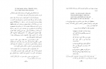 دانلود کتاب ادبیات دیوانی ترک و نائلی علی نهادتارلان 65 صفحه PDF 📘-1