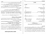 دانلود کتاب ارزیابی کار و زمان دکتر علیرضا علی‌ احمدی 592 صفحه PDF 📘-1