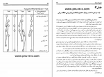 دانلود کتاب ارزیابی کار و زمان دکتر علیرضا علی‌ احمدی 592 صفحه PDF 📘-1
