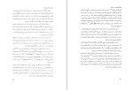 دانلود کتاب اساطیر مصر ژ.ویو 186 صفحه PDF 📘-1