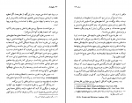 دانلود کتاب اسطوره زال محمد مختاری 288 صفحه PDF 📘-1