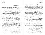دانلود کتاب اسطوره زال محمد مختاری 288 صفحه PDF 📘-1