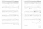 دانلود کتاب اسطوره شناسی ایزدان ایرانی دکتر شروین وکیلی 584 صفحه PDF 📘-1