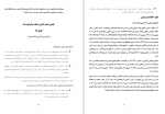 دانلود کتاب اشتباهات و موفقیت های مدیریت روبرت اف هارتلی 70 صفحه PDF 📘-1