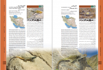 دانلود کتاب اطلس خزندگان ایران امید مظفری 364 صفحه PDF 📘-1