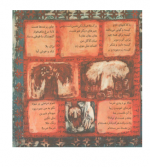 دانلود کتاب افسانـۀ درخت خرما و بزی محمد محمدی 18 صفحه PDF 📘-1