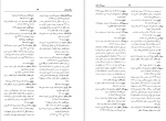 دانلود کتاب القاب رجال دورهٔ قاجاریه کریم سلیمانی 257 صفحه PDF 📘-1