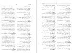 دانلود کتاب القاب رجال دورهٔ قاجاریه کریم سلیمانی 257 صفحه PDF 📘-1