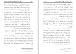 دانلود کتاب الگوی هدایت جلد اول علی محمد الصلابی 821 صفحه PDF 📘-1