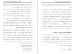 دانلود کتاب الگوی هدایت جلد اول علی محمد الصلابی 821 صفحه PDF 📘-1