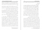 دانلود کتاب الگوی هدایت جلد دوم علی محمد الصلابی 744 صفحه PDF 📘-1