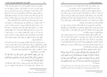 دانلود کتاب الگوی هدایت جلد دوم علی محمد الصلابی 744 صفحه PDF 📘-1