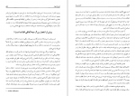 دانلود کتاب انفجار بزرگ کریگ هوگان 145 صفحه PDF 📘-1
