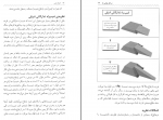 دانلود کتاب اهرام مصر تیم مک نیس 105 صفحه PDF 📘-1