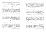 دانلود کتاب ایران از آغاز تا اسلام رومن گیرشمن 544 صفحه PDF 📘-1