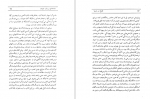 دانلود کتاب بلوغ در ساموآ مارگارت مید 399 صفحه PDF 📘-1