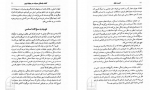 دانلود کتاب بیداری بودای درون لاماسوریاداس 488 صفحه PDF 📘-1