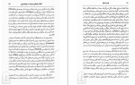 دانلود کتاب بیداری بودای درون لاماسوریاداس 488 صفحه PDF 📘-1