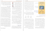 دانلود کتاب بیولوژی کمپبل جلد چهارم ریس 387 صفحه PDF 📘-1