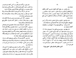 دانلود کتاب تاریخ تریاک و تریاکی در ایران ح. کوهی کرمانی 333 صفحه PDF 📘-1