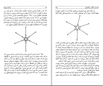 دانلود کتاب تکامل فیزیک آلبرت انشتین 278 صفحه PDF 📘-1