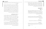 دانلود کتاب جوشکاری فلزات غیر متشابه مرکز پژوهش و مهندسی جوش ایران 46 صفحه PDF 📘-1