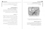 دانلود کتاب جوشکاری فلزات غیر متشابه مرکز پژوهش و مهندسی جوش ایران 46 صفحه PDF 📘-1