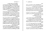 دانلود کتاب خاطرات بی نظیر بوتو علیرضا عیاری 579 صفحه PDF 📘-1