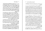 دانلود کتاب خاطرات بی نظیر بوتو علیرضا عیاری 579 صفحه PDF 📘-1