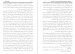 دانلود کتاب خورشید نبوّت شیخ صفی الرحمن مبارکفوری 759 صفحه PDF 📘-1
