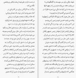 دانلود کتاب خون و نفت:خاطرات یک شاهزاده ایرانی منوچهر فرمانفرمائیان 41 صفحه PDF 📘-1