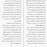 دانلود کتاب خون و نفت:خاطرات یک شاهزاده ایرانی منوچهر فرمانفرمائیان 41 صفحه PDF 📘-1