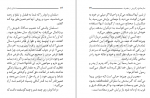 دانلود کتاب داستان راستان جلد اول مرتضی مطهری 295 صفحه PDF 📘-1