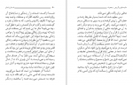 دانلود کتاب داستان راستان جلد اول مرتضی مطهری 295 صفحه PDF 📘-1