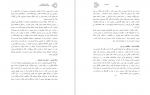 دانلود کتاب در جستجوی مصلحت فائزه هاشمی‌ 873 صفحه PDF 📘-1