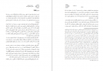 دانلود کتاب در جستجوی مصلحت فائزه هاشمی‌ 873 صفحه PDF 📘-1